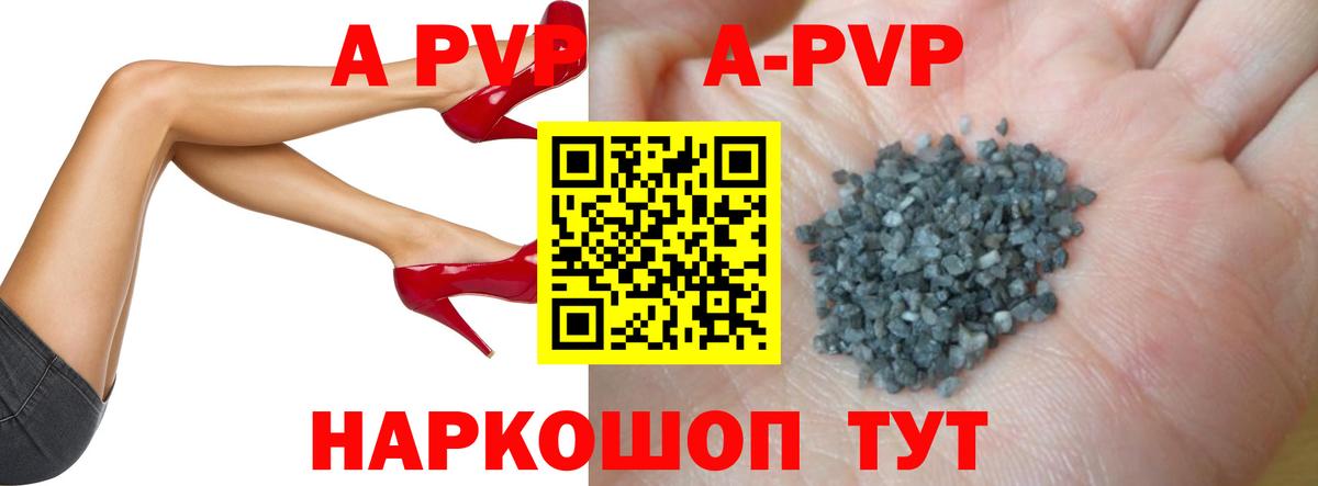 Керчь  Альфа ПВП мука  Вход с VPN  Альфа ПВП  A-PVP Соль 
