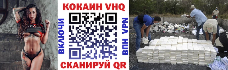 Кокаин VHQ Керчь