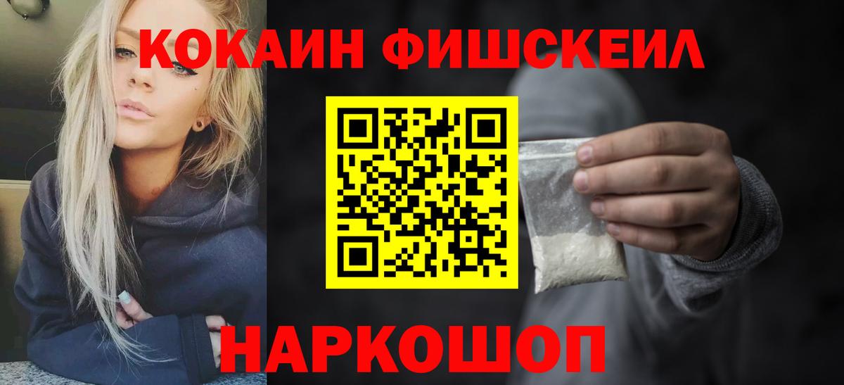 КОКАИН VHQ Керчь