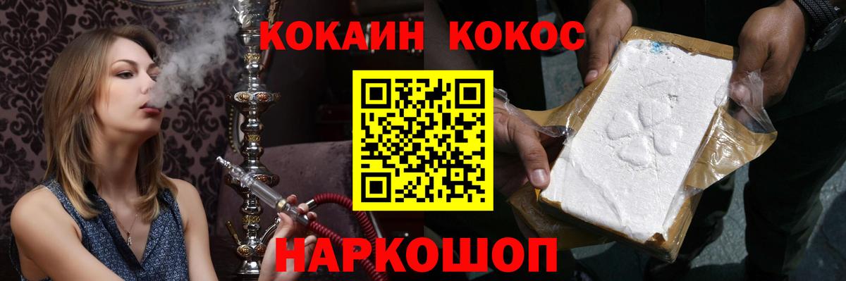 Кокаин Боливия  Cocaine 99%  Керчь  Вход с VPN 