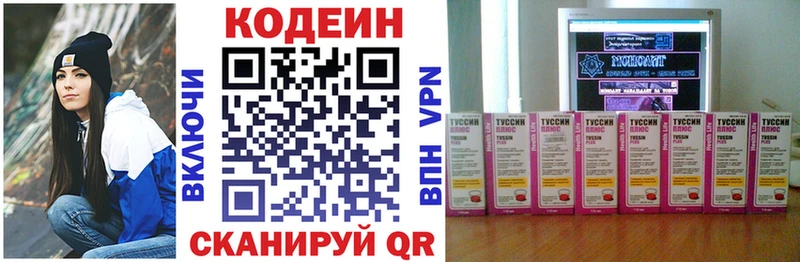 Кодеин напиток Lean (лин)  где купить наркотик  Керчь 