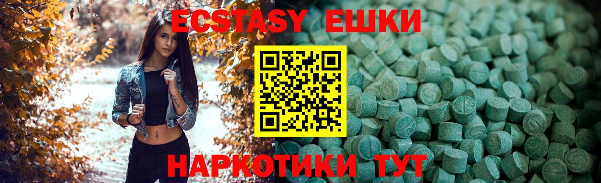 Ecstasy ешки  Вход с VPN  Керчь  где найти   Экстази 99%  Экстази 