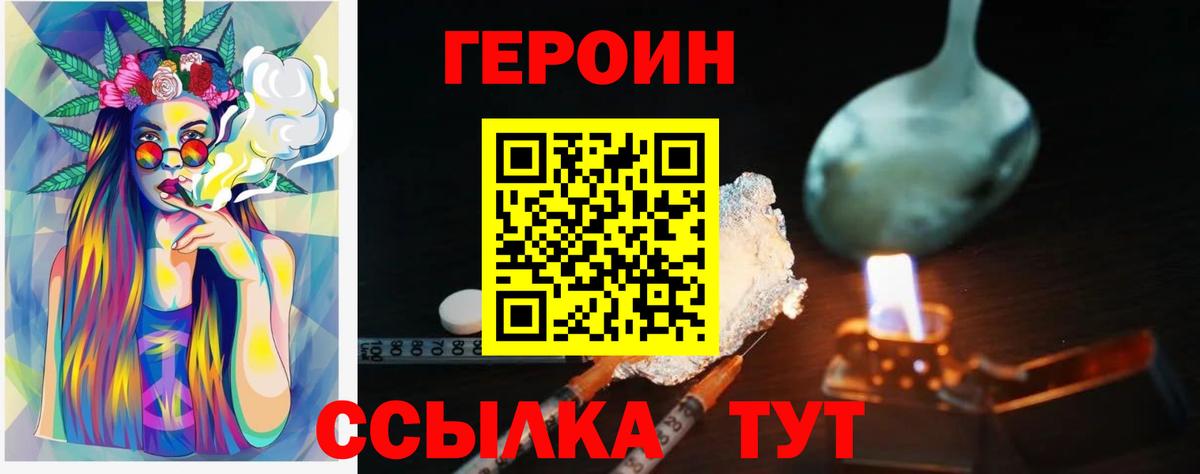 Героин гречка Керчь