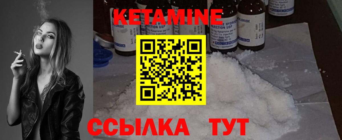 Керчь  КЕТАМИН ketamine  Вход с VPN  Кетамин VHQ 