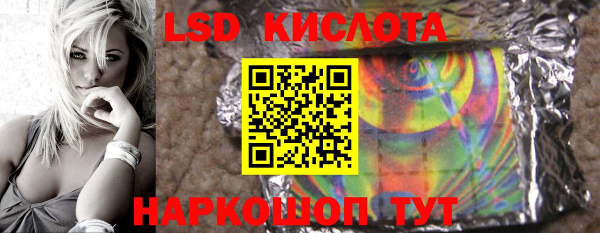 Лсд 25 экстази кислота  LSD-25 экстази ecstasy  Керчь  Вход с VPN 