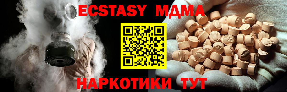 MDMA crystal Керчь