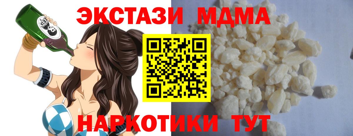 MDMA VHQ  Вход с VPN  Керчь  MDMA  MDMA Molly 