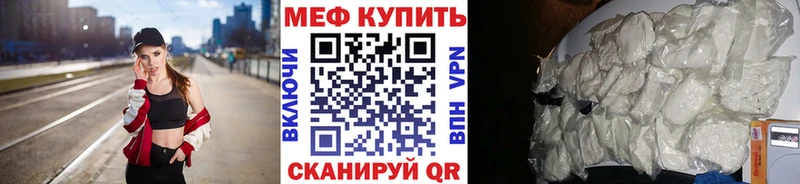 МЕФ мяу мяу  OMG как зайти  Керчь 