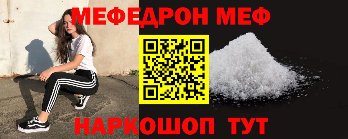 Меф  гидра рабочий сайт  Мефедрон мука  Керчь  МЕФ  МЕФ VHQ  Вход с VPN 