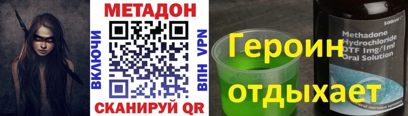 МЕТАДОН кристалл Керчь