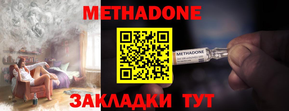 гидра ССЫЛКА  МЕТАДОН мёд  Вход с VPN  Керчь 
