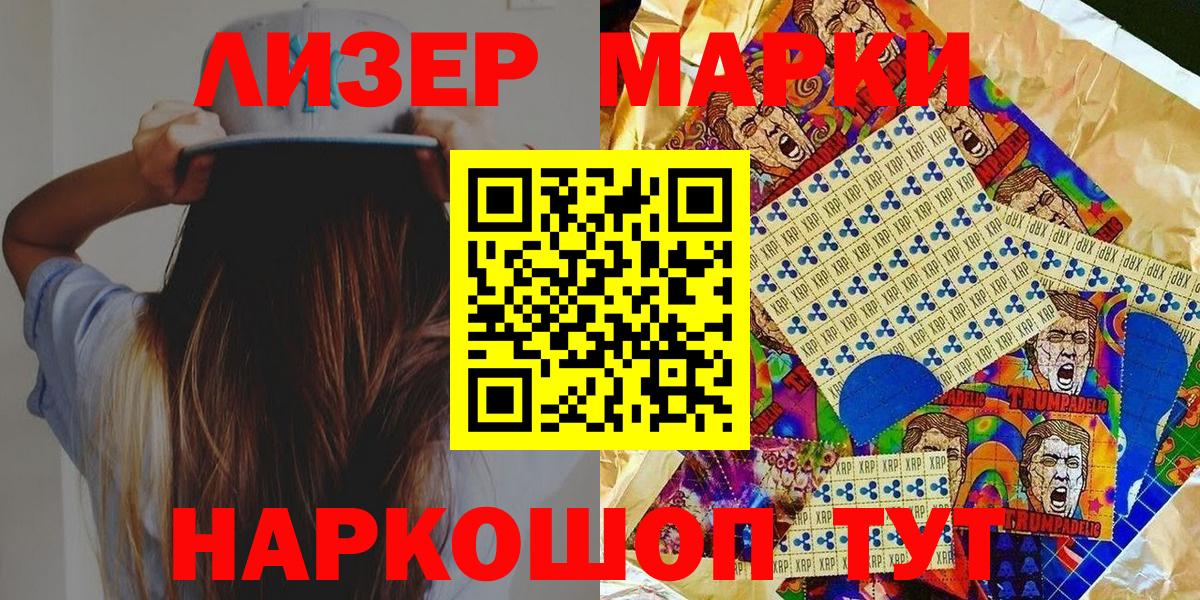 Наркотические марки 1500мкг  Вход с VPN  Керчь 