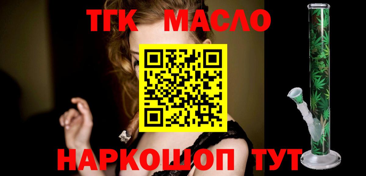 Дистиллят ТГК вейп  Вход с VPN  ТГК вейп с тгк  Керчь 