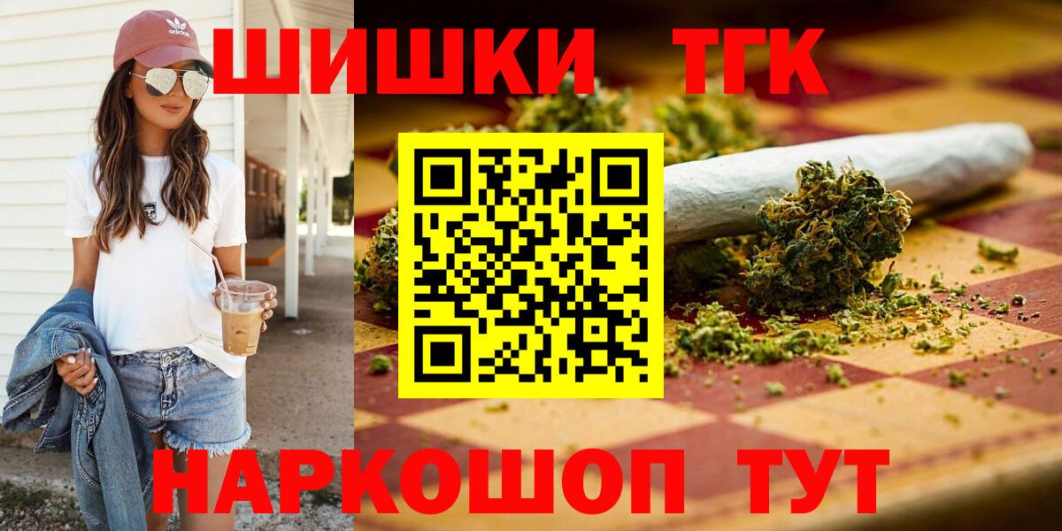 Бошки Шишки планчик  Вход с VPN  Бошки марихуана тримм  Каннабис марихуана  Керчь  Шишки марихуана White Widow 
